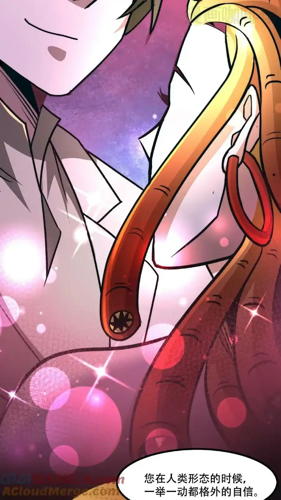 诡异药剂师：我的病人皆为恐怖 第46话 脱稿演讲家 下拉式漫画 - 漫画咖啡馆 免费阅读 - Page 5