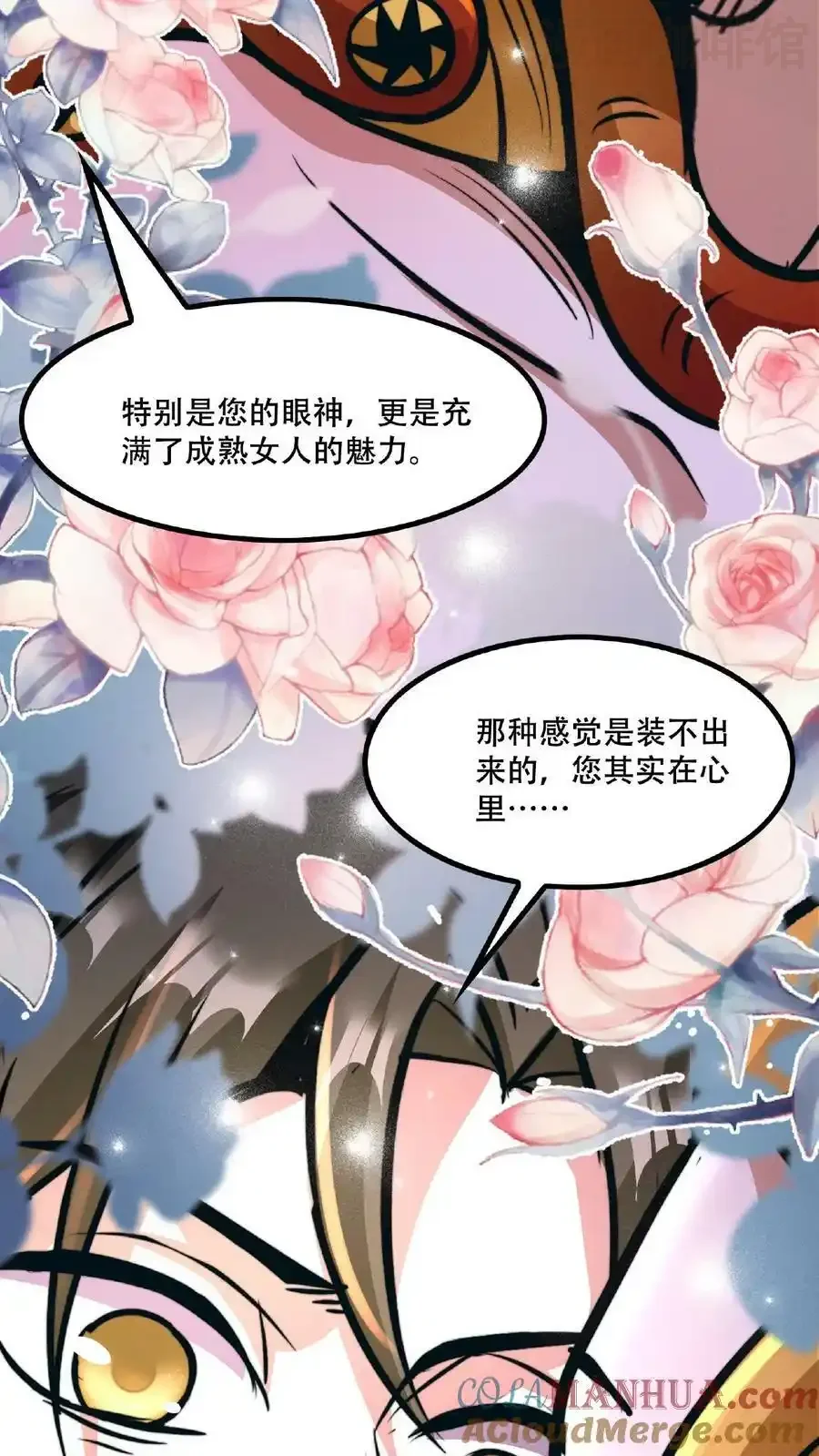 诡异药剂师：我的病人皆为恐怖 第46话 脱稿演讲家 下拉式漫画 - 漫画咖啡馆 免费阅读 - Page 7