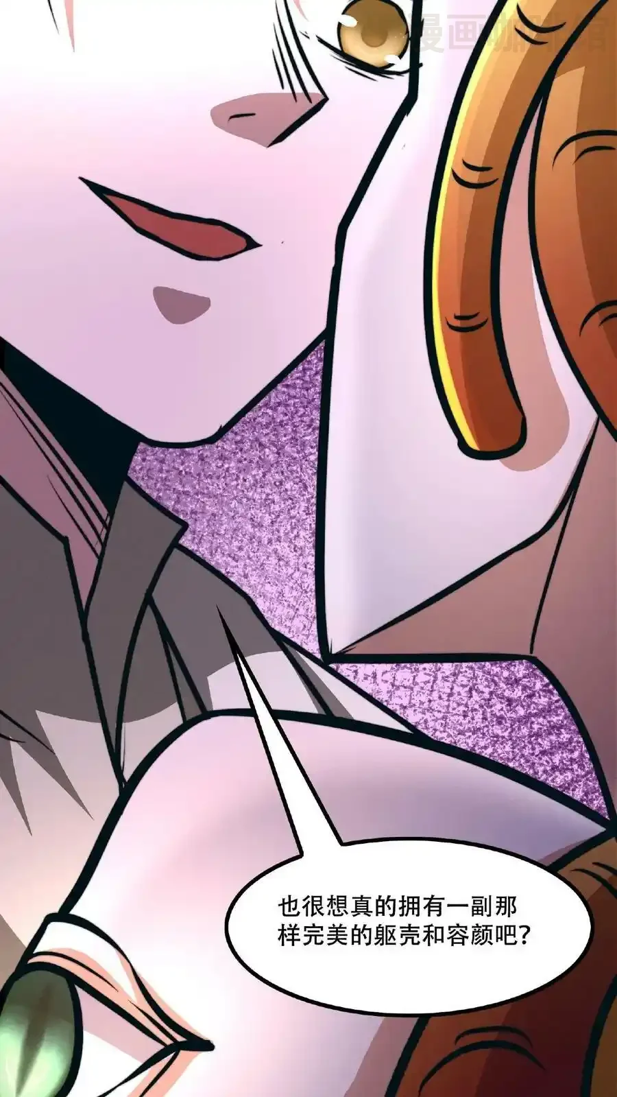 诡异药剂师：我的病人皆为恐怖 第46话 脱稿演讲家 下拉式漫画 - 漫画咖啡馆 免费阅读 - Page 8