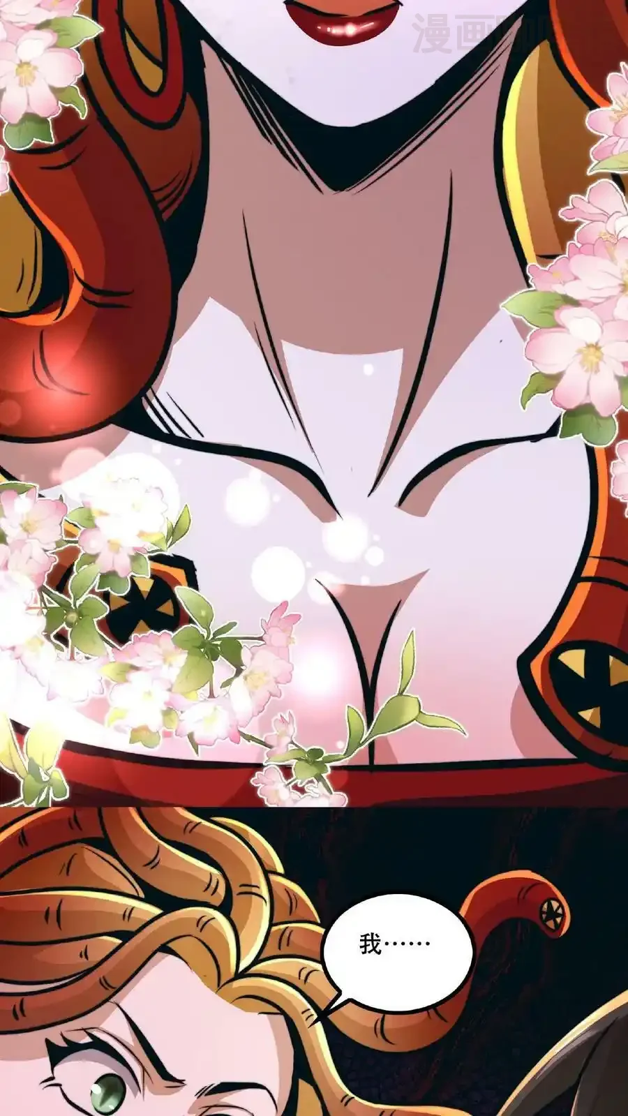 诡异药剂师：我的病人皆为恐怖 第46话 脱稿演讲家 下拉式漫画 - 漫画咖啡馆 免费阅读 - Page 10