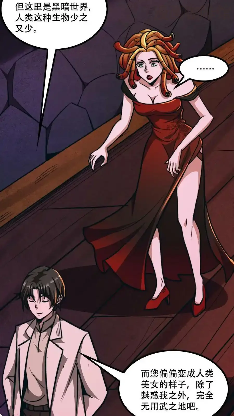 诡异药剂师：我的病人皆为恐怖 第46话 脱稿演讲家 下拉式漫画 - 漫画咖啡馆 免费阅读 - Page 12