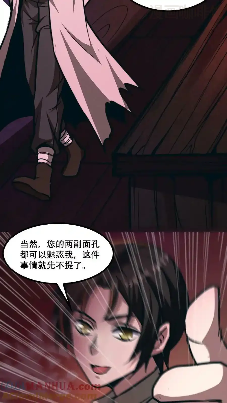 诡异药剂师：我的病人皆为恐怖 第46话 脱稿演讲家 下拉式漫画 - 漫画咖啡馆 免费阅读 - Page 13