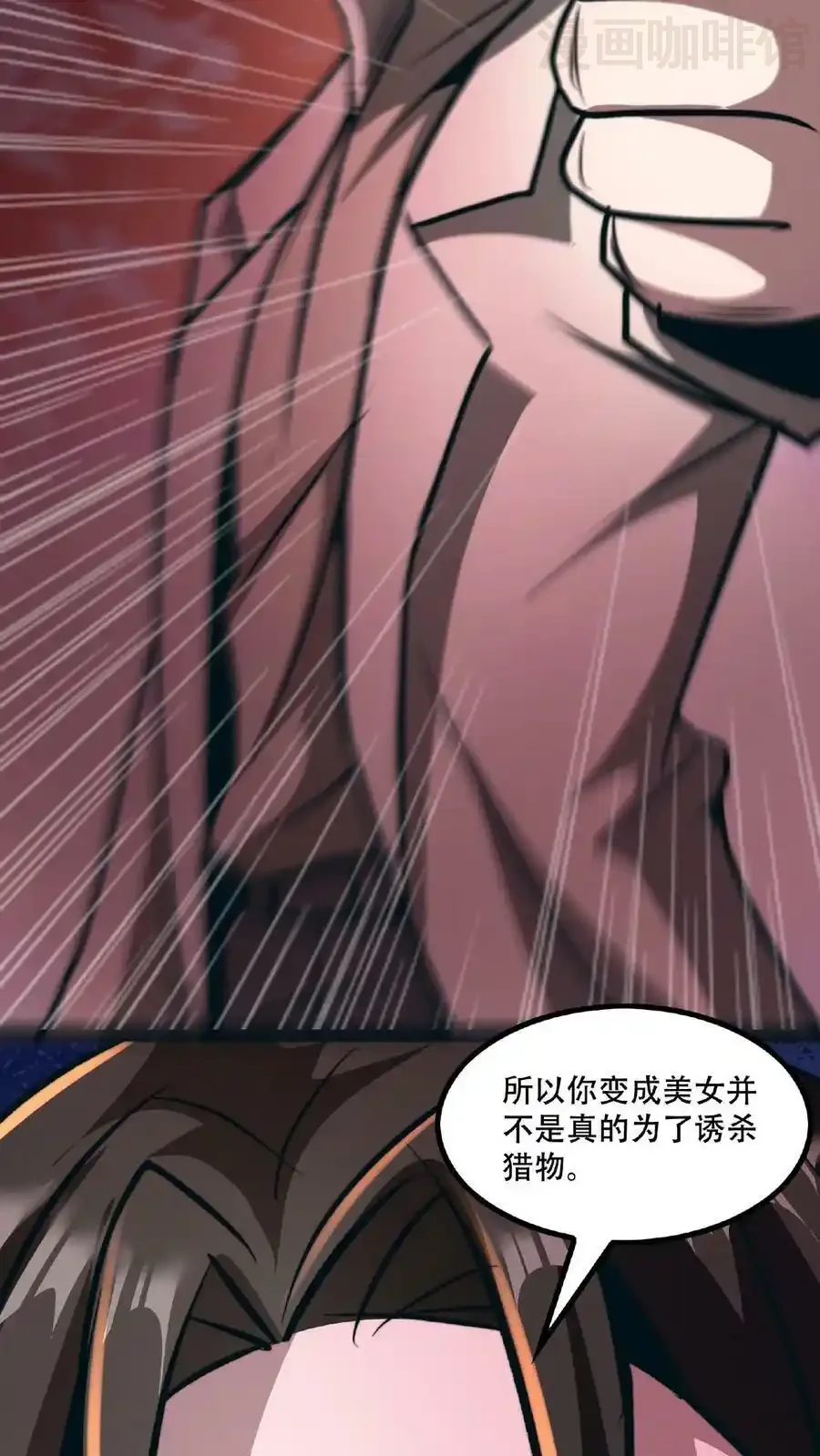 诡异药剂师：我的病人皆为恐怖 第46话 脱稿演讲家 下拉式漫画 - 漫画咖啡馆 免费阅读 - Page 14