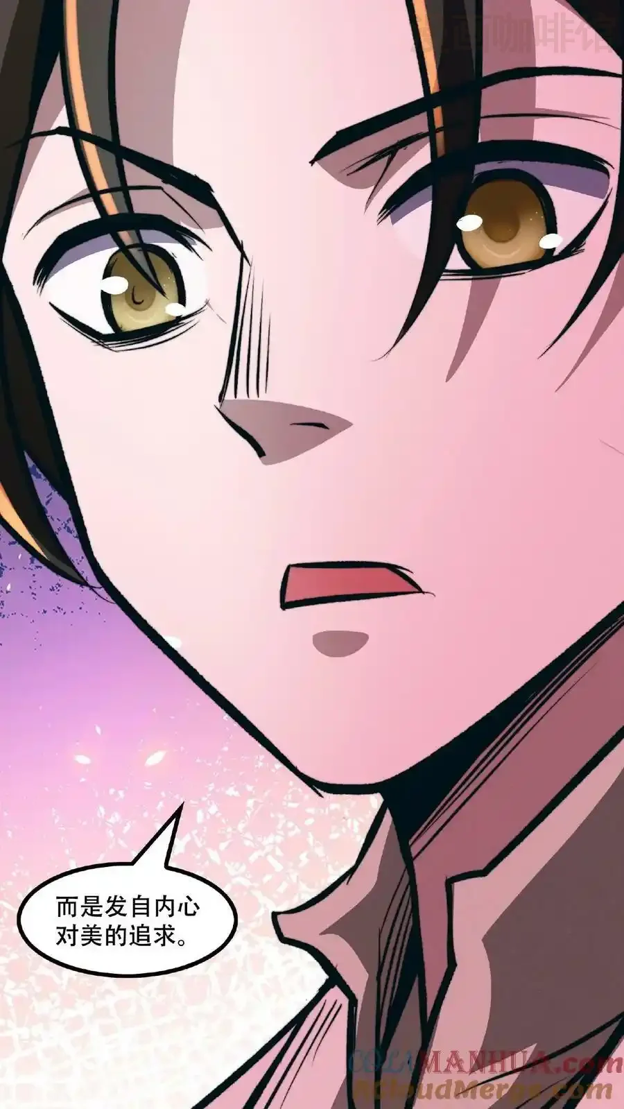 诡异药剂师：我的病人皆为恐怖 第46话 脱稿演讲家 下拉式漫画 - 漫画咖啡馆 免费阅读 - Page 15