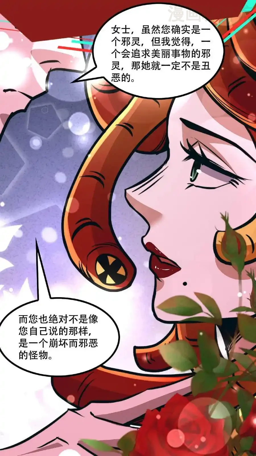 诡异药剂师：我的病人皆为恐怖 第46话 脱稿演讲家 下拉式漫画 - 漫画咖啡馆 免费阅读 - Page 18