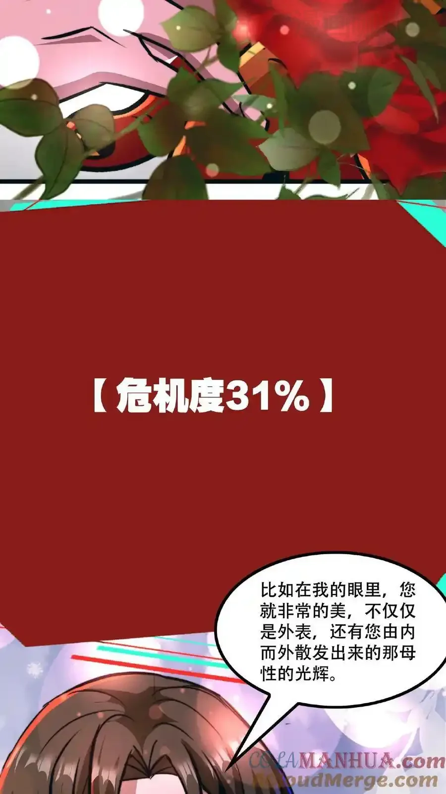 诡异药剂师：我的病人皆为恐怖 第46话 脱稿演讲家 下拉式漫画 - 漫画咖啡馆 免费阅读 - Page 19