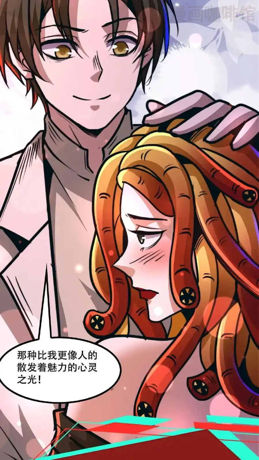 诡异药剂师：我的病人皆为恐怖 第46话 脱稿演讲家 下拉式漫画 - 漫画咖啡馆 免费阅读 - Page 20