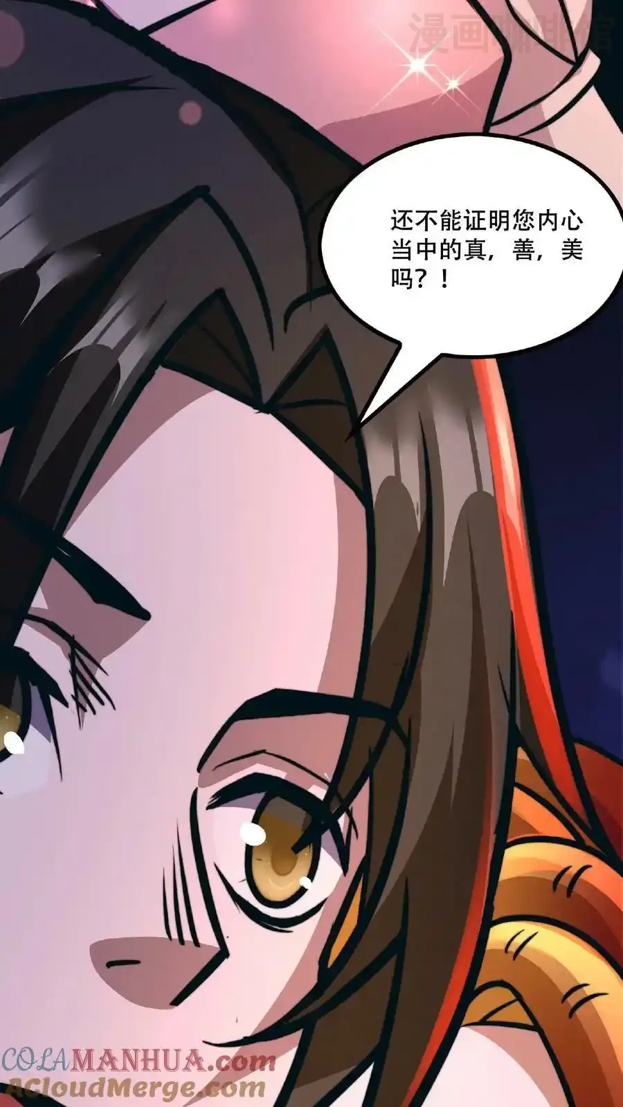诡异药剂师：我的病人皆为恐怖 第46话 脱稿演讲家 下拉式漫画 - 漫画咖啡馆 免费阅读 - Page 23
