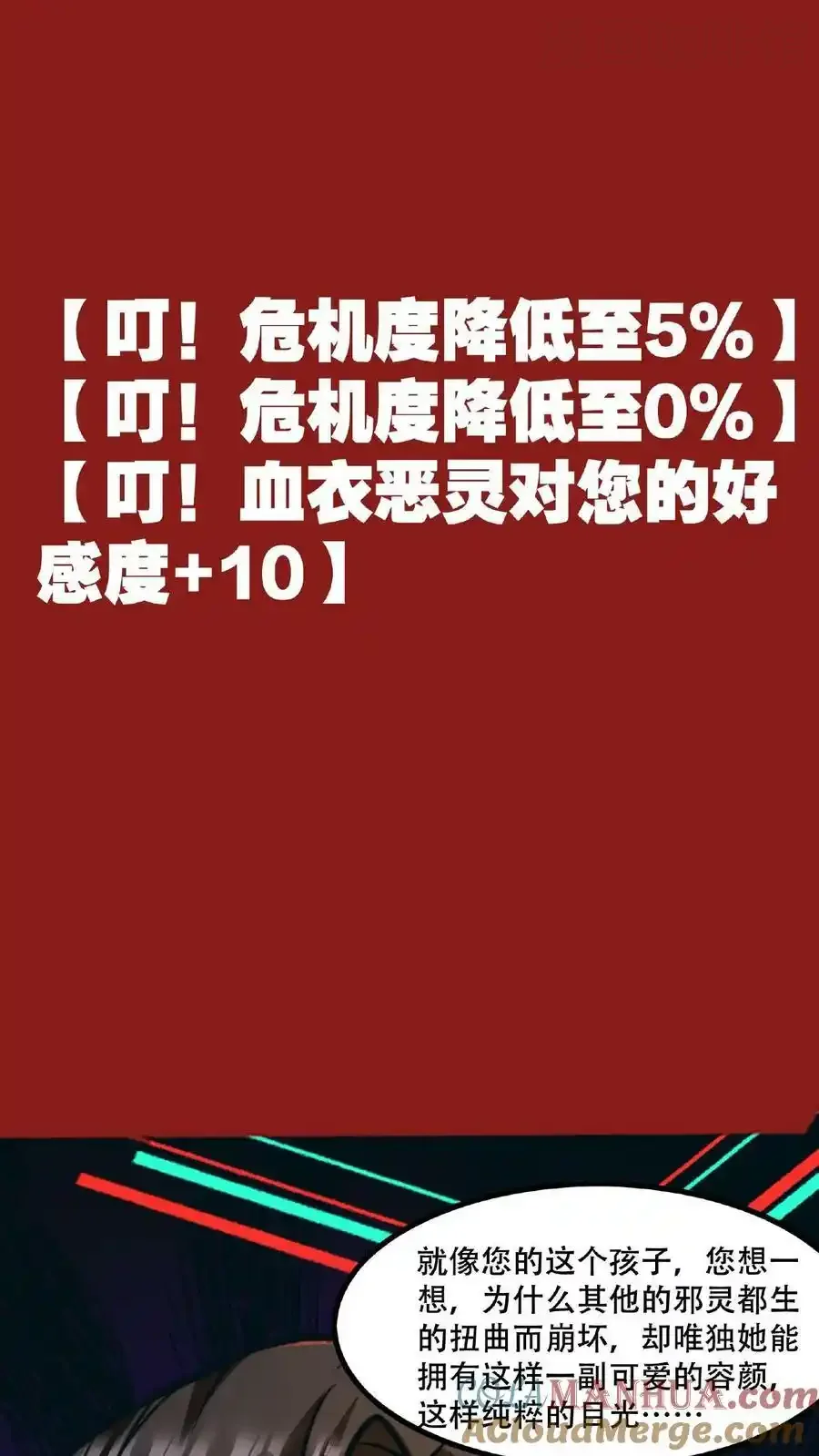 诡异药剂师：我的病人皆为恐怖 第46话 脱稿演讲家 下拉式漫画 - 漫画咖啡馆 免费阅读 - Page 25