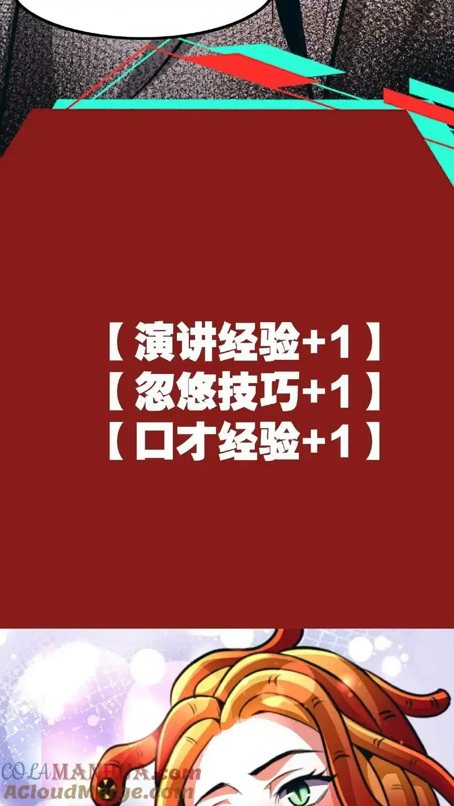 诡异药剂师：我的病人皆为恐怖 第46话 脱稿演讲家 下拉式漫画 - 漫画咖啡馆 免费阅读 - Page 27