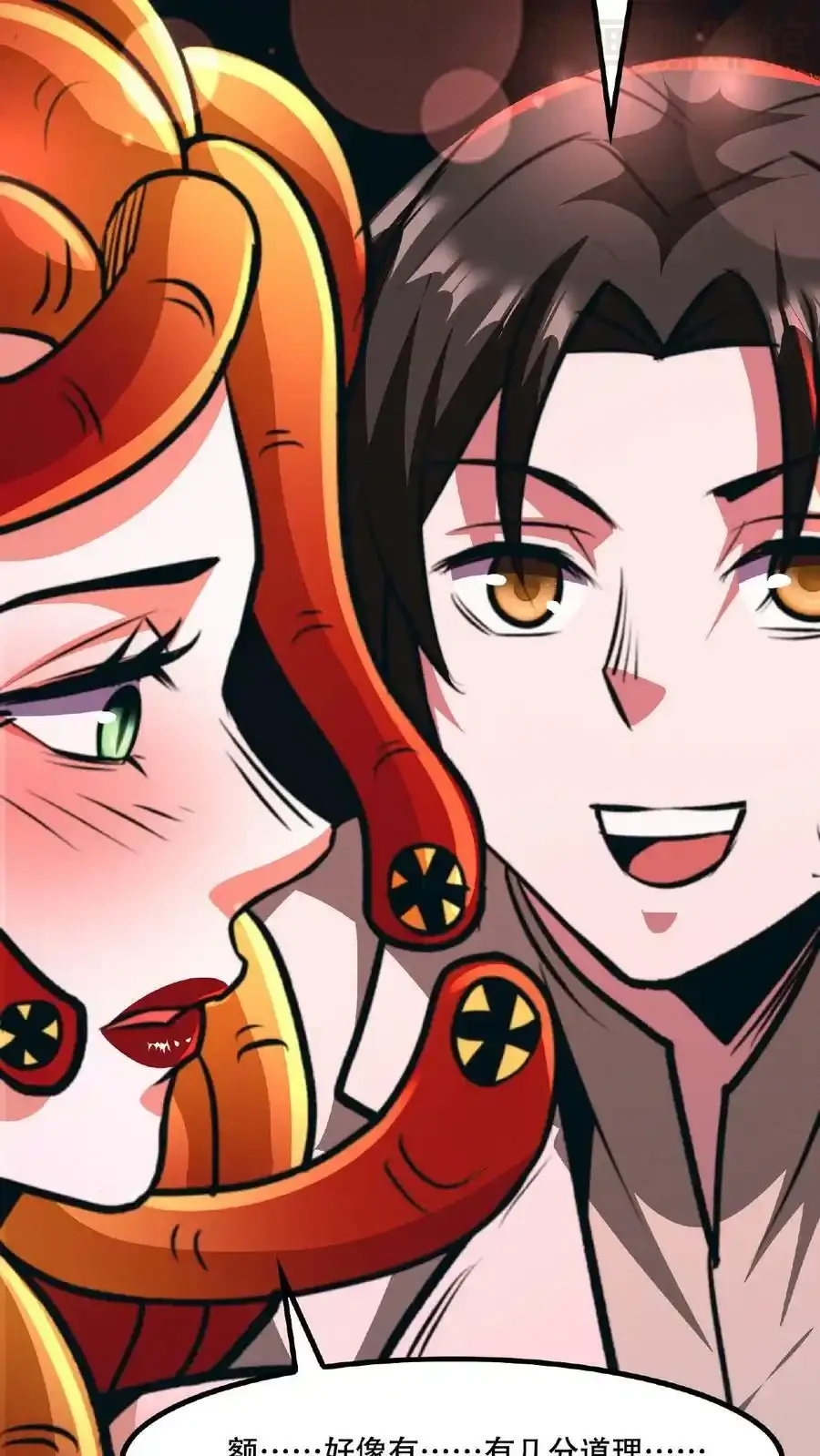 诡异药剂师：我的病人皆为恐怖 第46话 脱稿演讲家 下拉式漫画 - 漫画咖啡馆 免费阅读 - Page 32