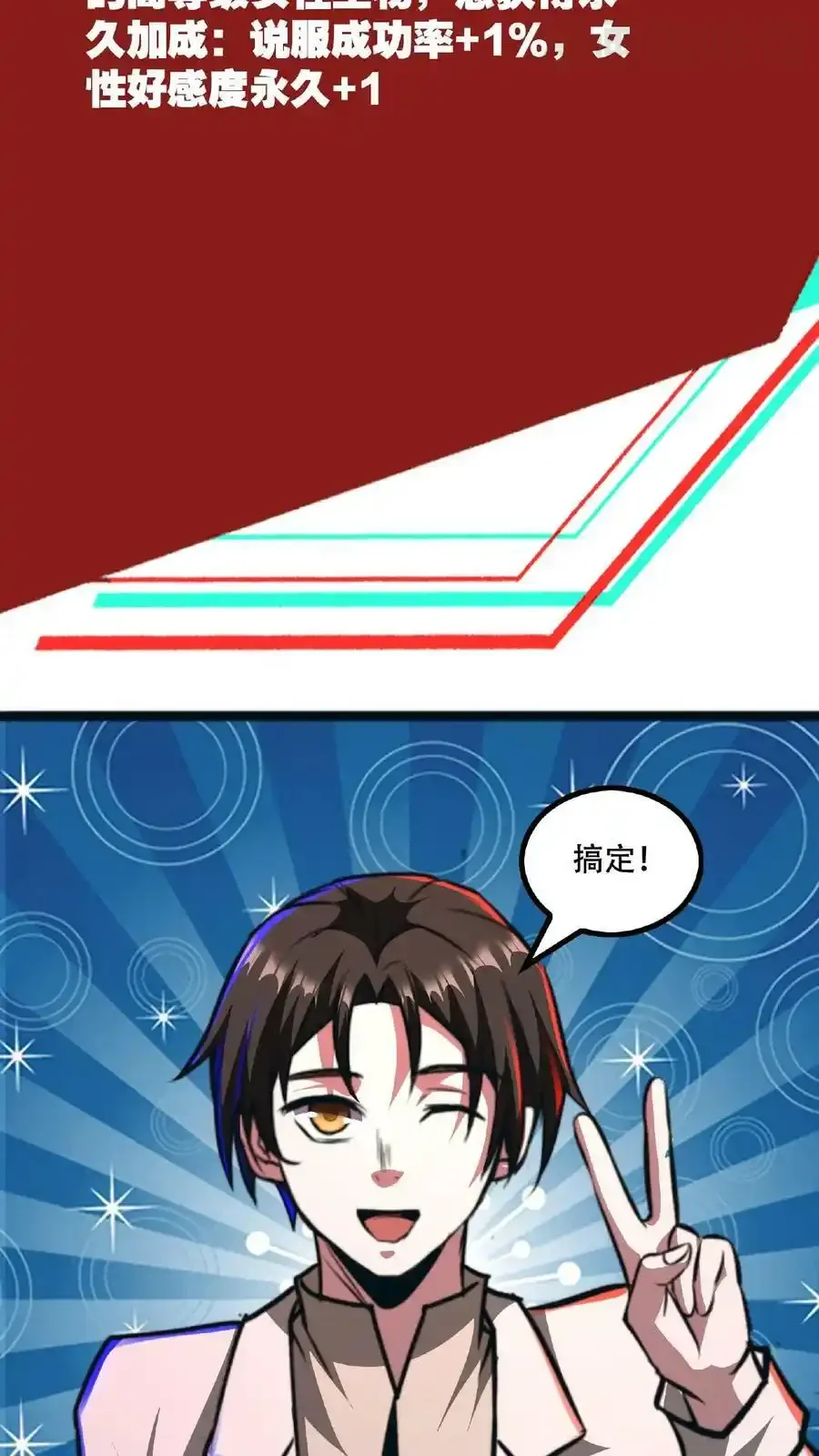 诡异药剂师：我的病人皆为恐怖 第46话 脱稿演讲家 下拉式漫画 - 漫画咖啡馆 免费阅读 - Page 34