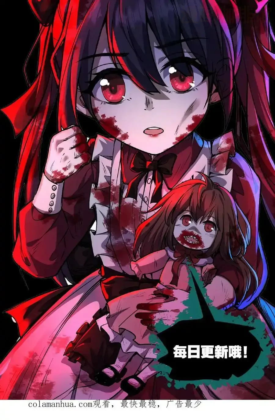 诡异药剂师：我的病人皆为恐怖 第46话 脱稿演讲家 下拉式漫画 - 漫画咖啡馆 免费阅读 - Page 36