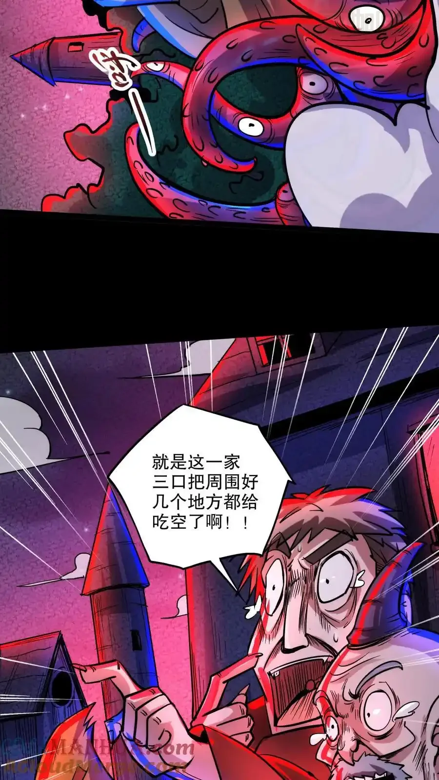 诡异药剂师：我的病人皆为恐怖 第159话 小小的父母降临 下拉式漫画 - 漫画咖啡馆 免费阅读 - Page 3