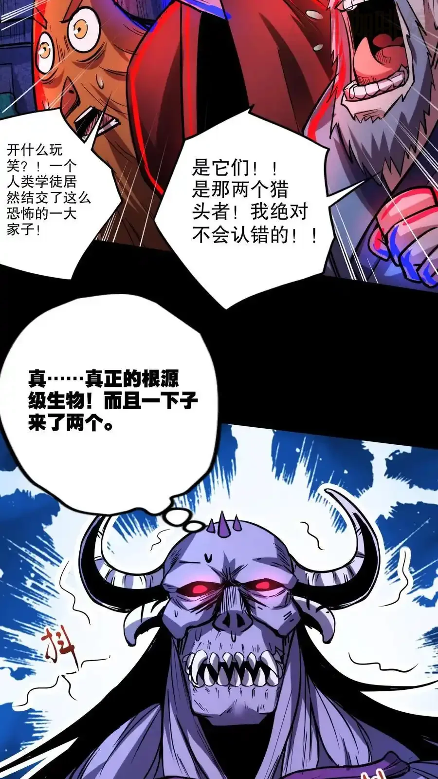 诡异药剂师：我的病人皆为恐怖 第159话 小小的父母降临 下拉式漫画 - 漫画咖啡馆 免费阅读 - Page 4