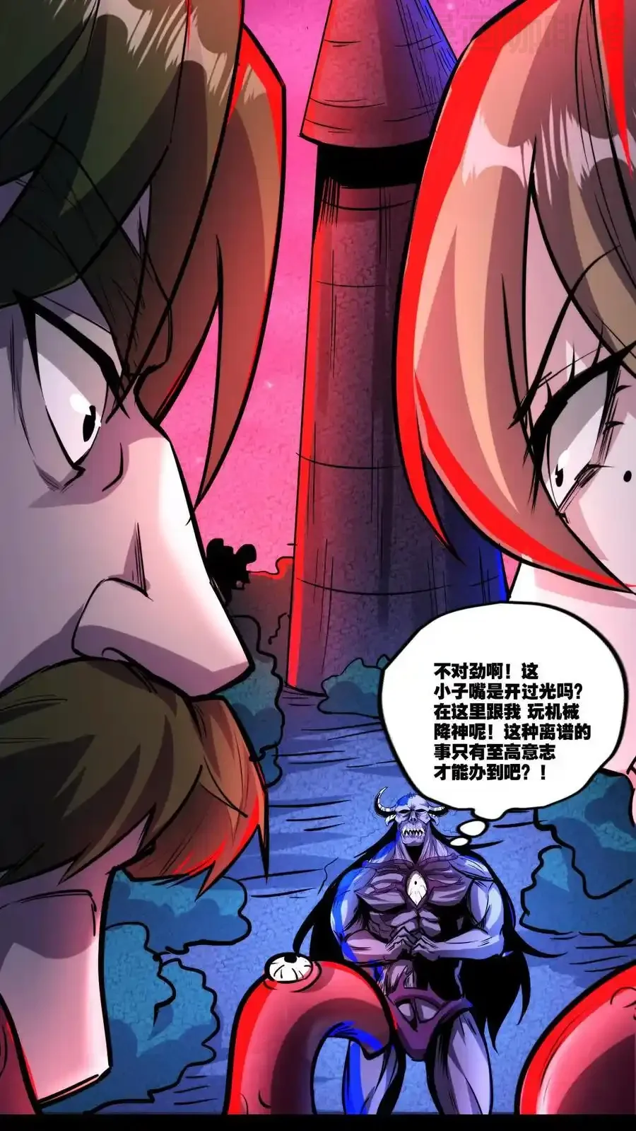 诡异药剂师：我的病人皆为恐怖 第159话 小小的父母降临 下拉式漫画 - 漫画咖啡馆 免费阅读 - Page 6