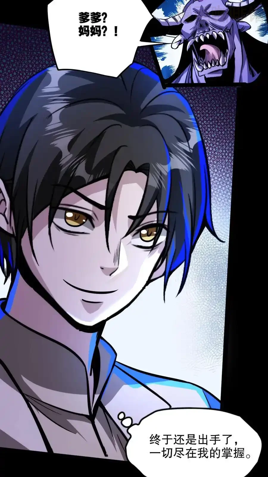 诡异药剂师：我的病人皆为恐怖 第159话 小小的父母降临 下拉式漫画 - 漫画咖啡馆 免费阅读 - Page 8