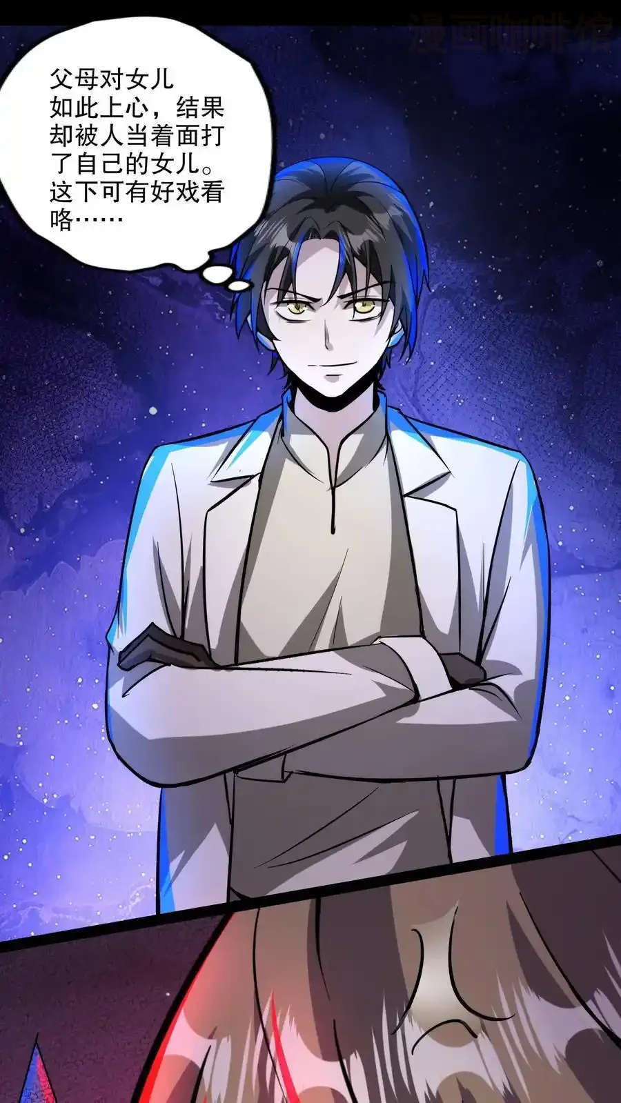 诡异药剂师：我的病人皆为恐怖 第159话 小小的父母降临 下拉式漫画 - 漫画咖啡馆 免费阅读 - Page 12