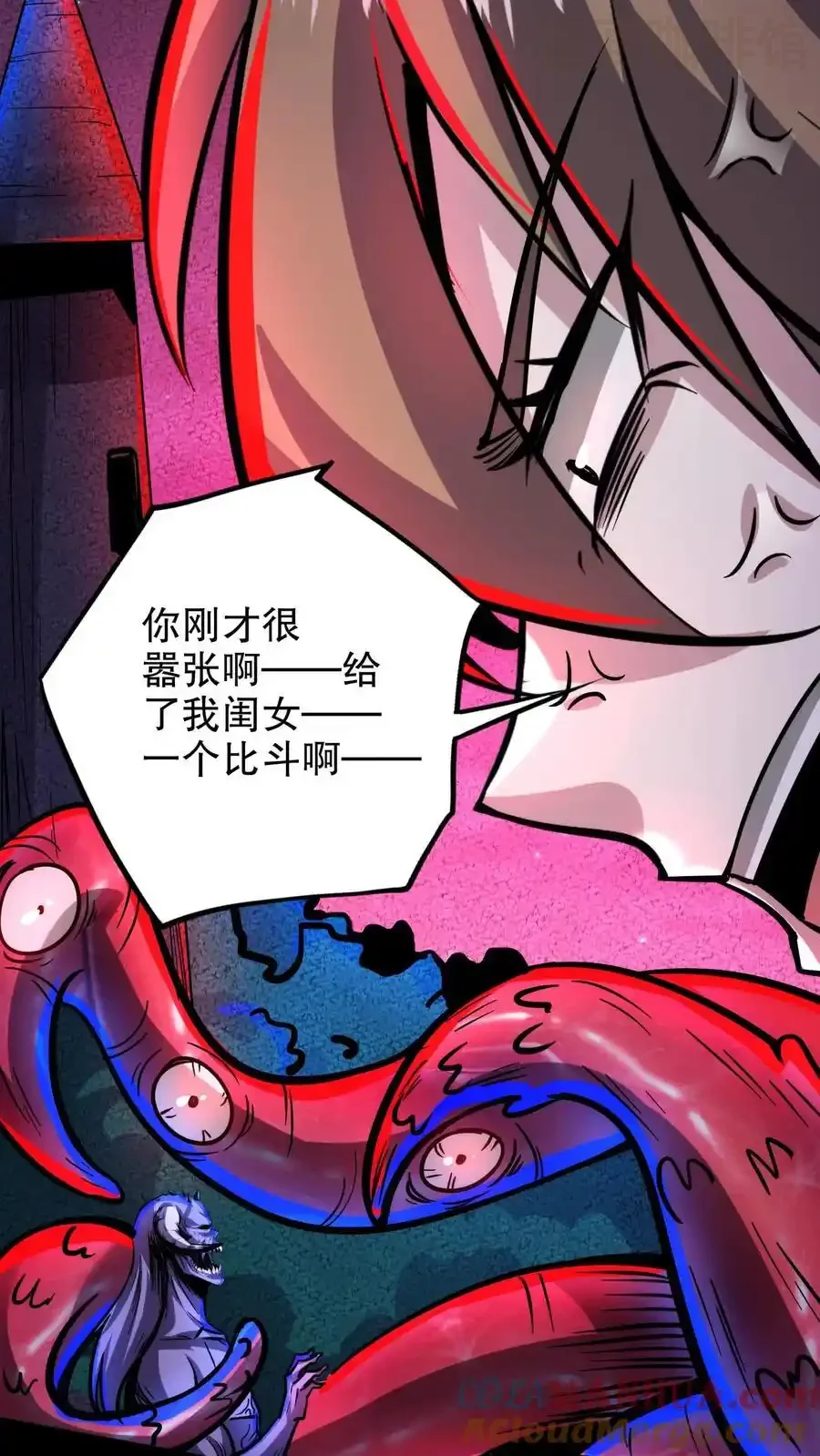 诡异药剂师：我的病人皆为恐怖 第159话 小小的父母降临 下拉式漫画 - 漫画咖啡馆 免费阅读 - Page 13