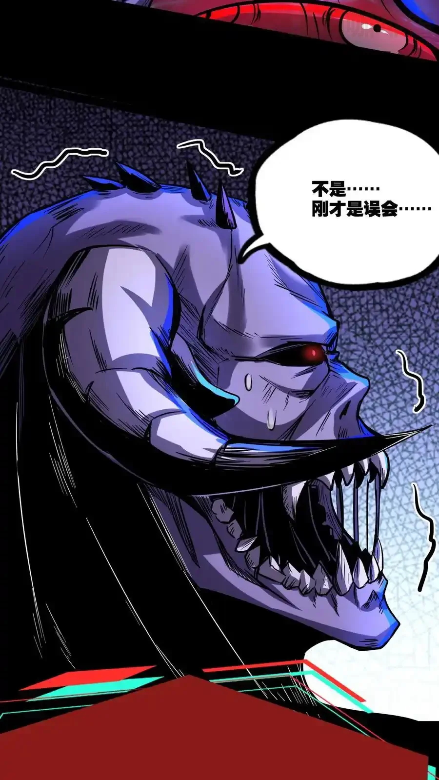 诡异药剂师：我的病人皆为恐怖 第159话 小小的父母降临 下拉式漫画 - 漫画咖啡馆 免费阅读 - Page 14