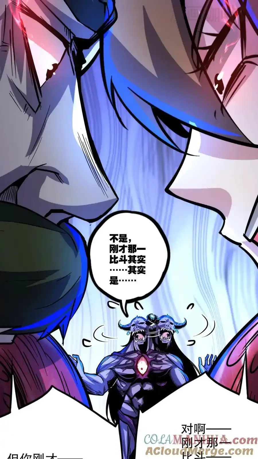 诡异药剂师：我的病人皆为恐怖 第159话 小小的父母降临 下拉式漫画 - 漫画咖啡馆 免费阅读 - Page 19