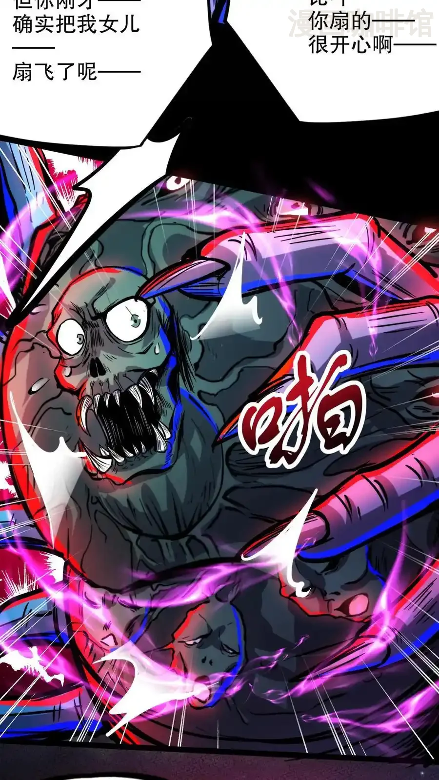 诡异药剂师：我的病人皆为恐怖 第159话 小小的父母降临 下拉式漫画 - 漫画咖啡馆 免费阅读 - Page 20