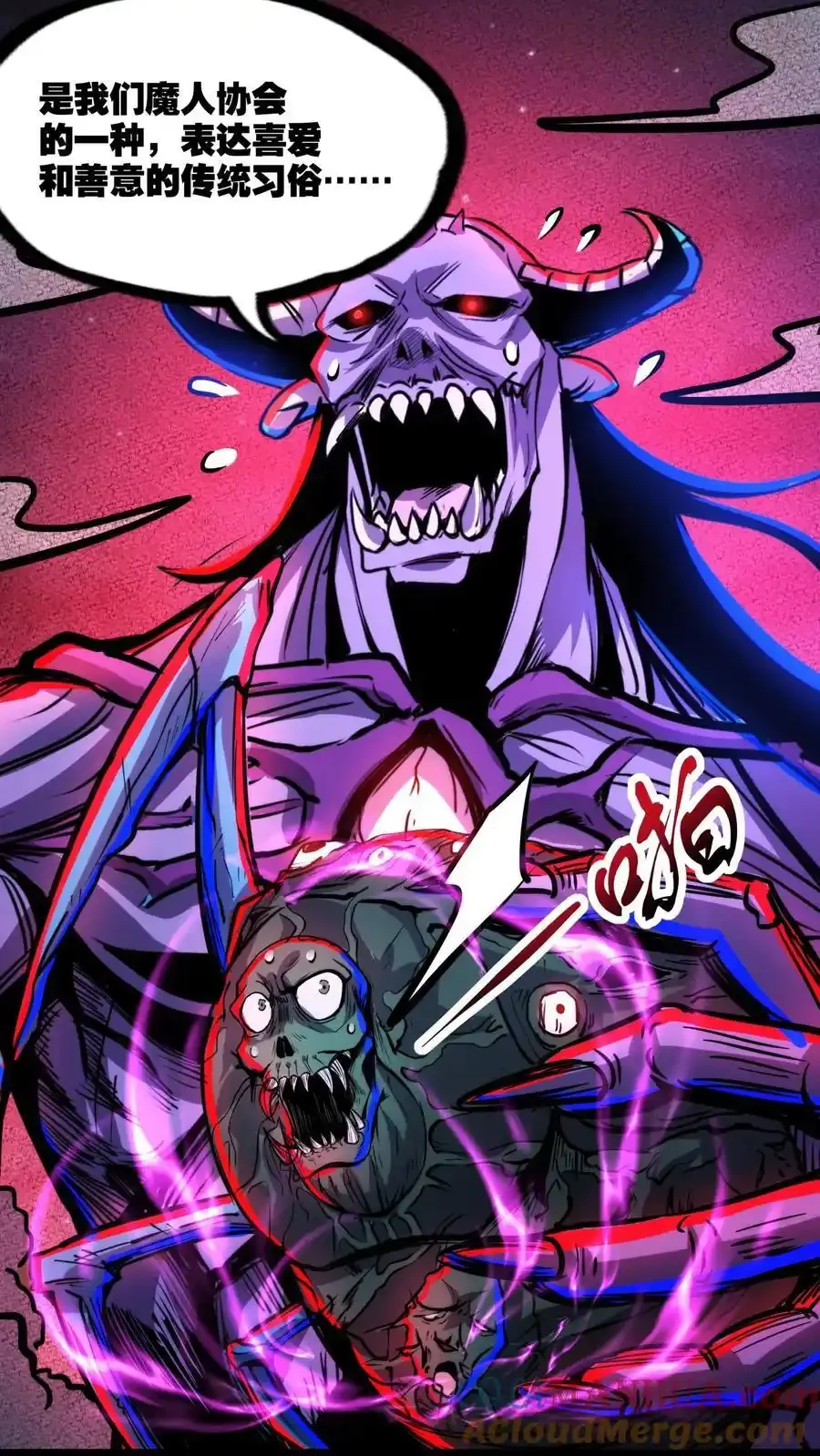 诡异药剂师：我的病人皆为恐怖 第159话 小小的父母降临 下拉式漫画 - 漫画咖啡馆 免费阅读 - Page 21