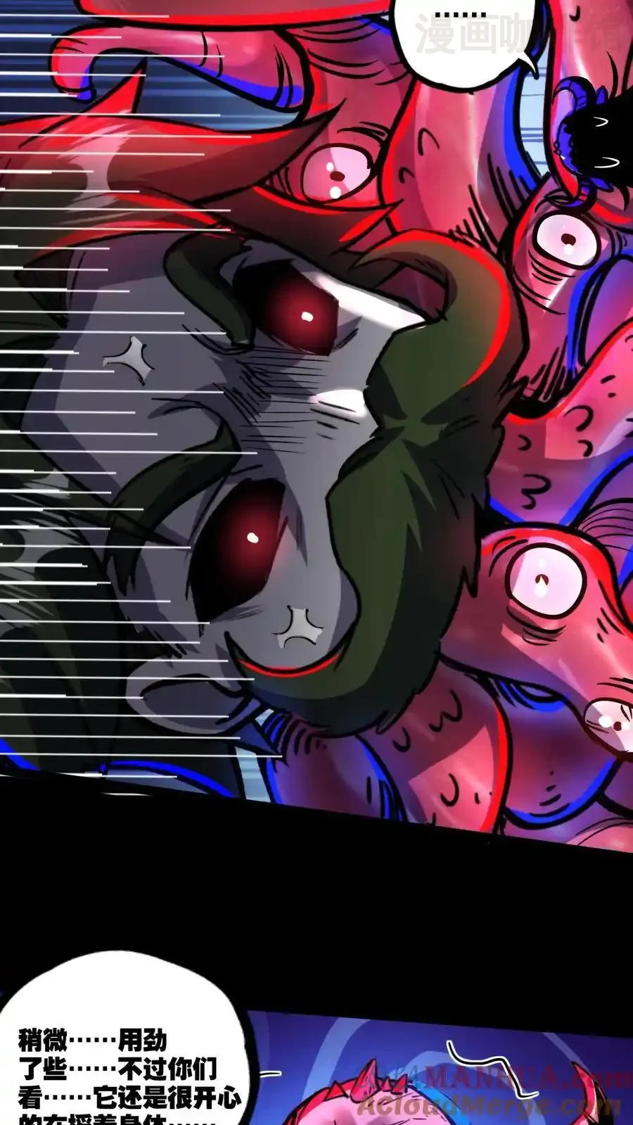 诡异药剂师：我的病人皆为恐怖 第159话 小小的父母降临 下拉式漫画 - 漫画咖啡馆 免费阅读 - Page 25