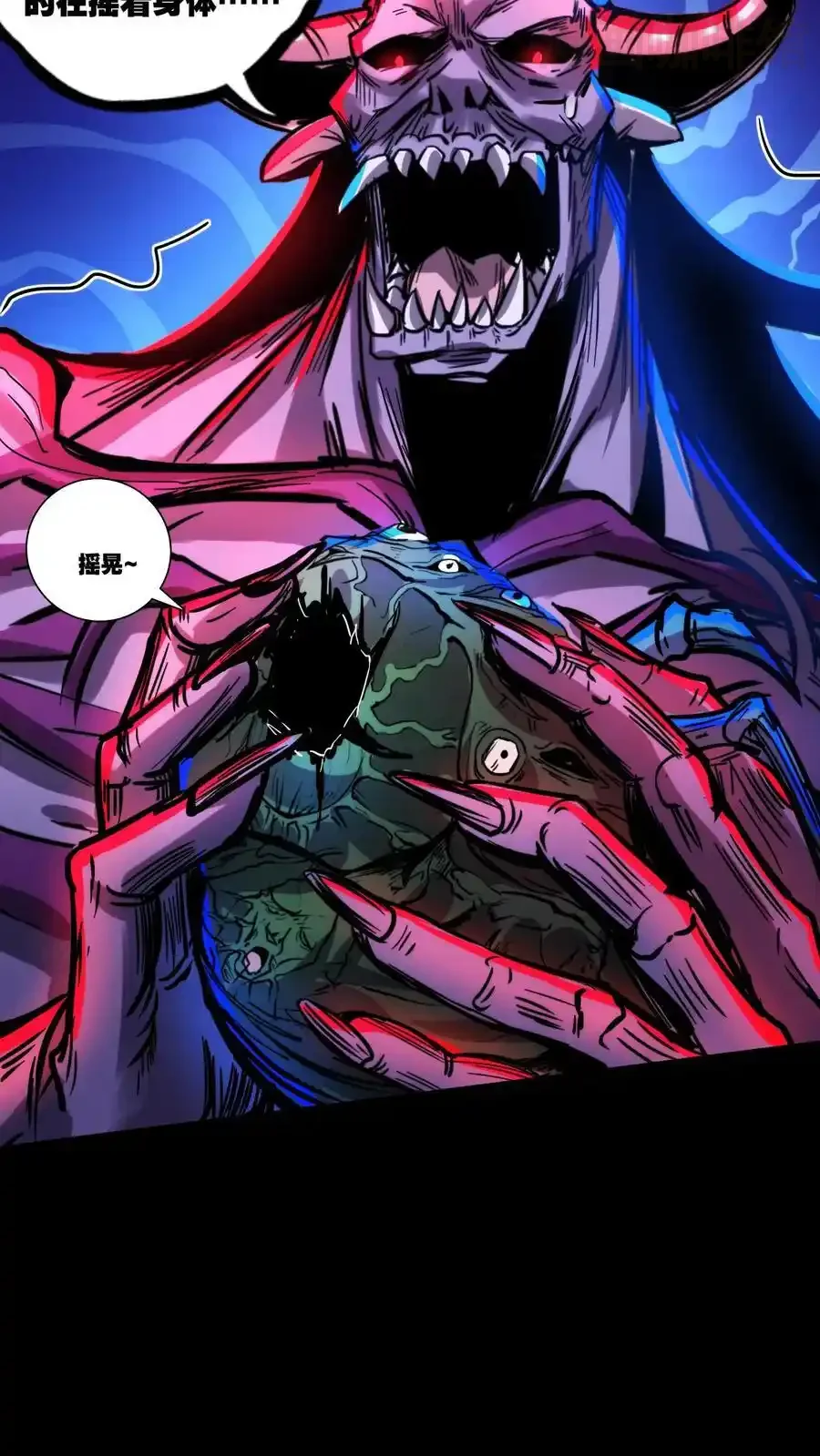 诡异药剂师：我的病人皆为恐怖 第159话 小小的父母降临 下拉式漫画 - 漫画咖啡馆 免费阅读 - Page 26