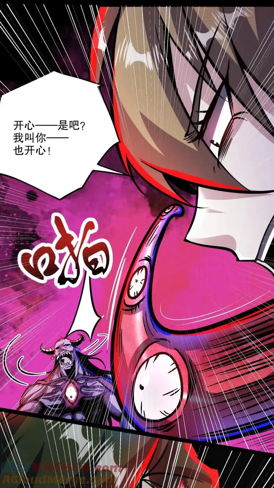 诡异药剂师：我的病人皆为恐怖 第159话 小小的父母降临 下拉式漫画 - 漫画咖啡馆 免费阅读 - Page 27