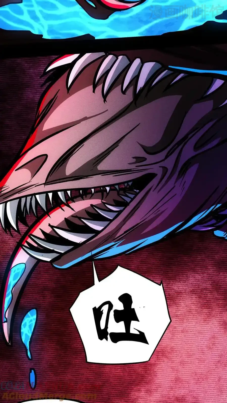 诡异药剂师：我的病人皆为恐怖 第111话 和解？ 下拉式漫画 - 漫画咖啡馆 免费阅读 - Page 5