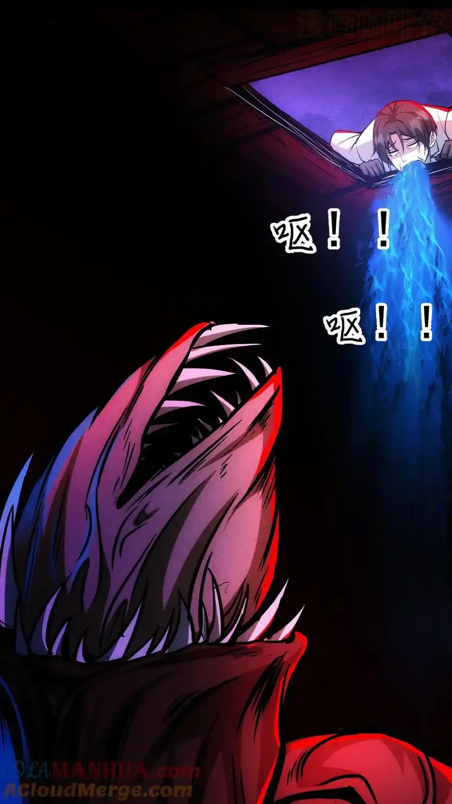 诡异药剂师：我的病人皆为恐怖 第111话 和解？ 下拉式漫画 - 漫画咖啡馆 免费阅读 - Page 7