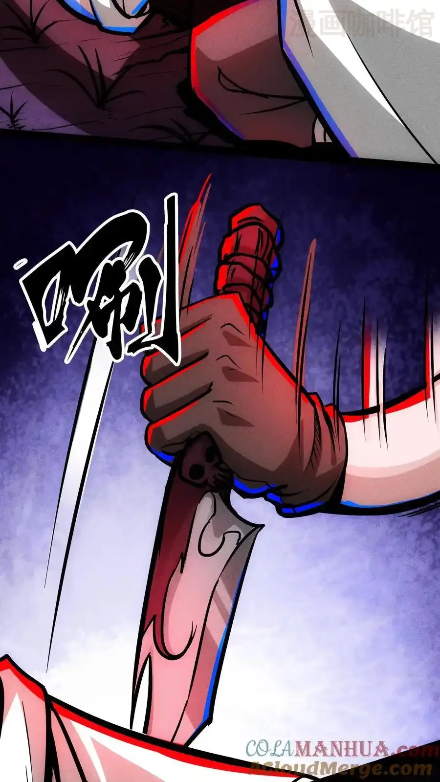 诡异药剂师：我的病人皆为恐怖 第111话 和解？ 下拉式漫画 - 漫画咖啡馆 免费阅读 - Page 9