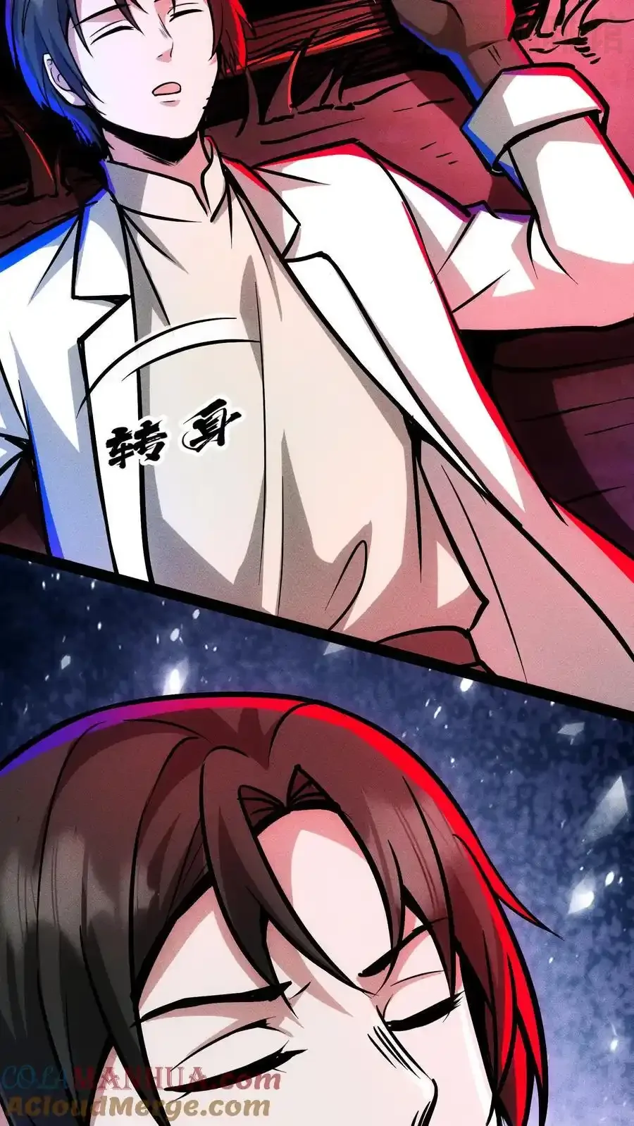 诡异药剂师：我的病人皆为恐怖 第111话 和解？ 下拉式漫画 - 漫画咖啡馆 免费阅读 - Page 15