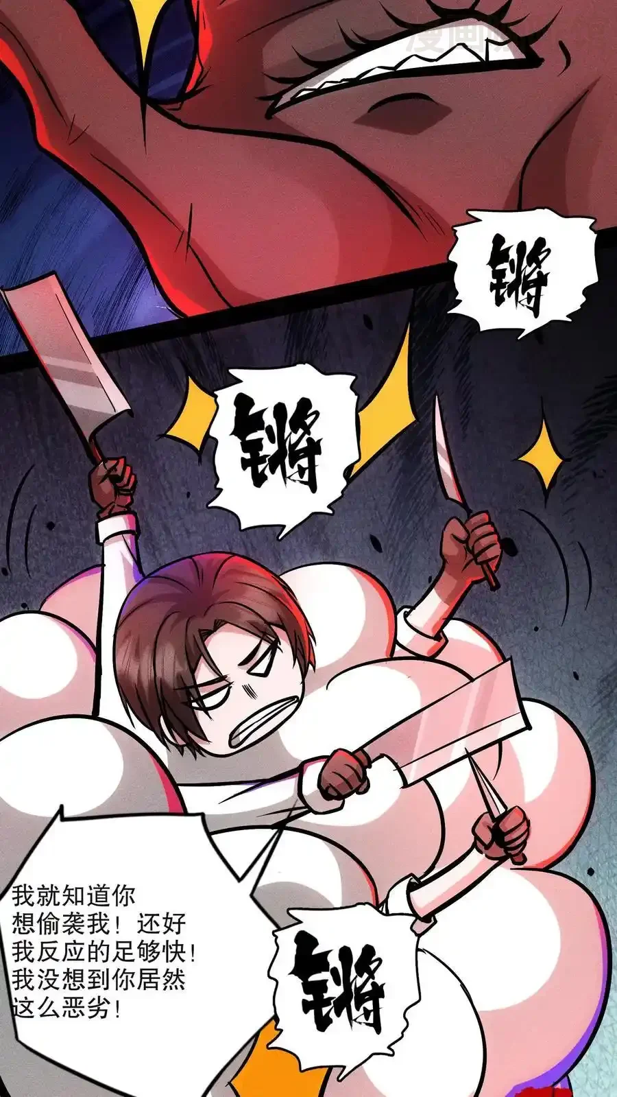 诡异药剂师：我的病人皆为恐怖 第111话 和解？ 下拉式漫画 - 漫画咖啡馆 免费阅读 - Page 20