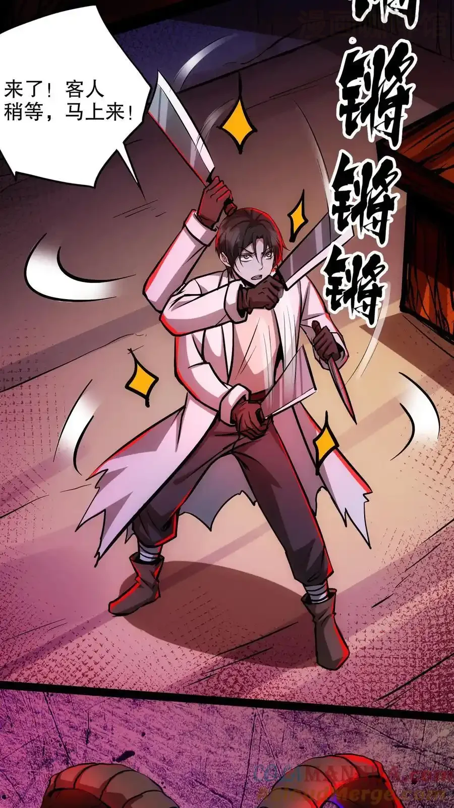 诡异药剂师：我的病人皆为恐怖 第111话 和解？ 下拉式漫画 - 漫画咖啡馆 免费阅读 - Page 23