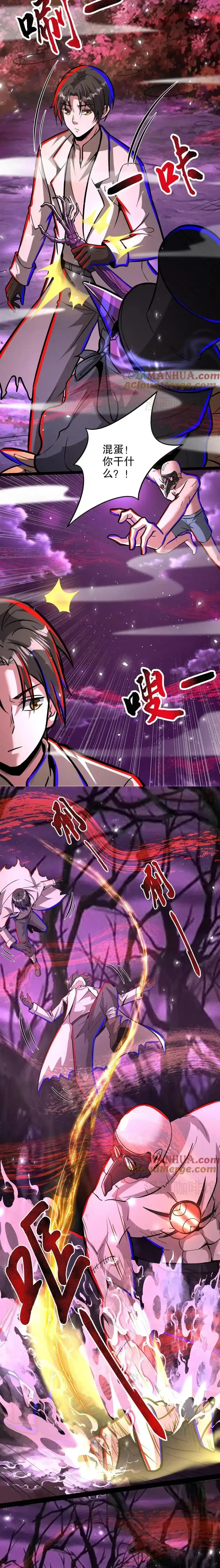 诡异药剂师：我的病人皆为恐怖 第273话 哭泣小丑 下拉式漫画 - 漫画咖啡馆 免费阅读 - Page 2