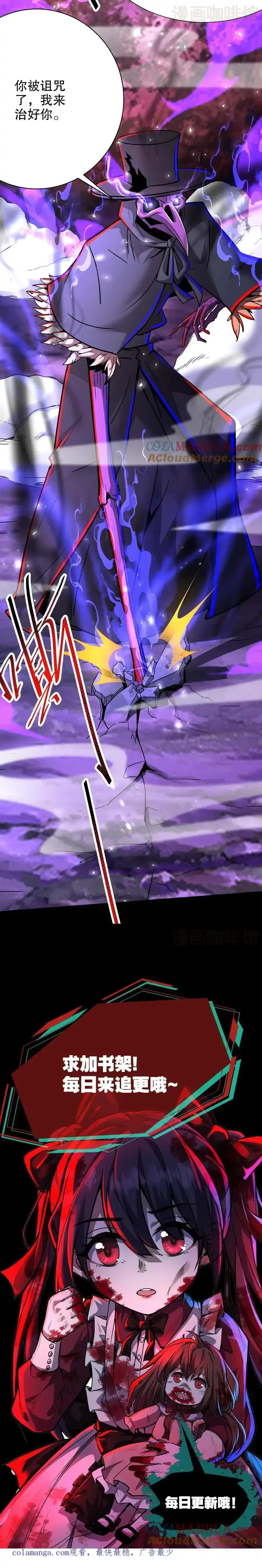 诡异药剂师：我的病人皆为恐怖 第273话 哭泣小丑 下拉式漫画 - 漫画咖啡馆 免费阅读 - Page 8