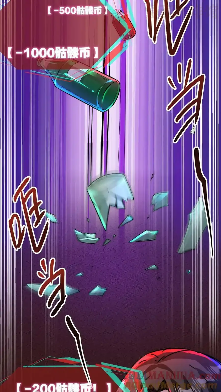 诡异药剂师：我的病人皆为恐怖 第89话 地狱行者 下拉式漫画 - 漫画咖啡馆 免费阅读 - Page 3