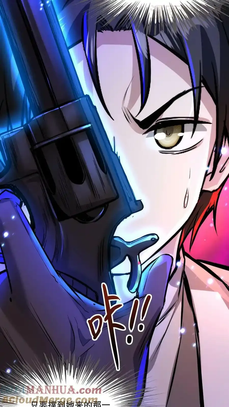 诡异药剂师：我的病人皆为恐怖 第89话 地狱行者 下拉式漫画 - 漫画咖啡馆 免费阅读 - Page 7