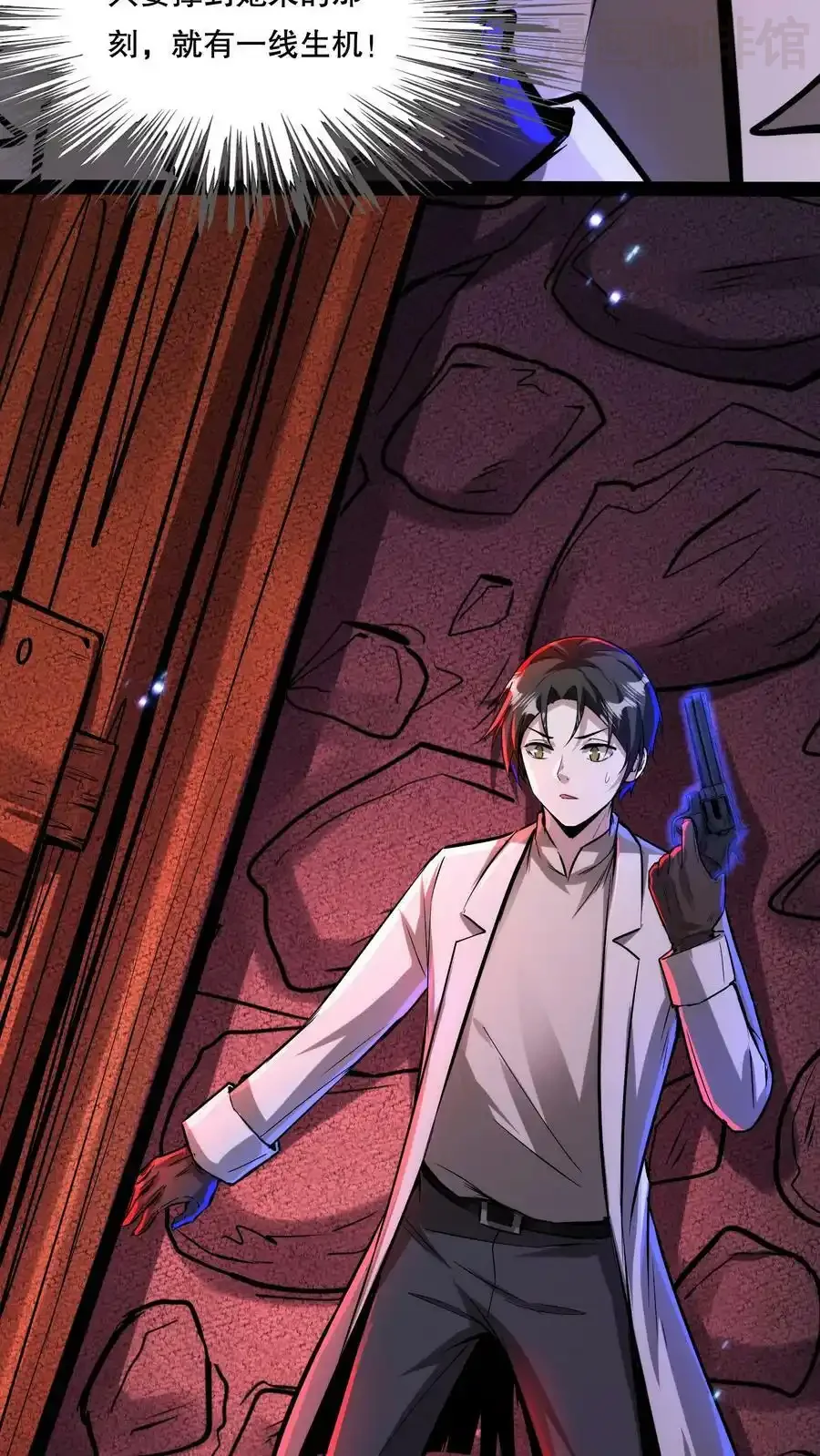 诡异药剂师：我的病人皆为恐怖 第89话 地狱行者 下拉式漫画 - 漫画咖啡馆 免费阅读 - Page 8