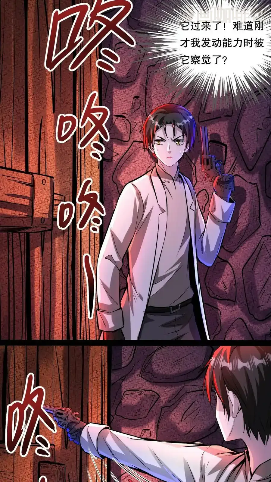 诡异药剂师：我的病人皆为恐怖 第89话 地狱行者 下拉式漫画 - 漫画咖啡馆 免费阅读 - Page 10