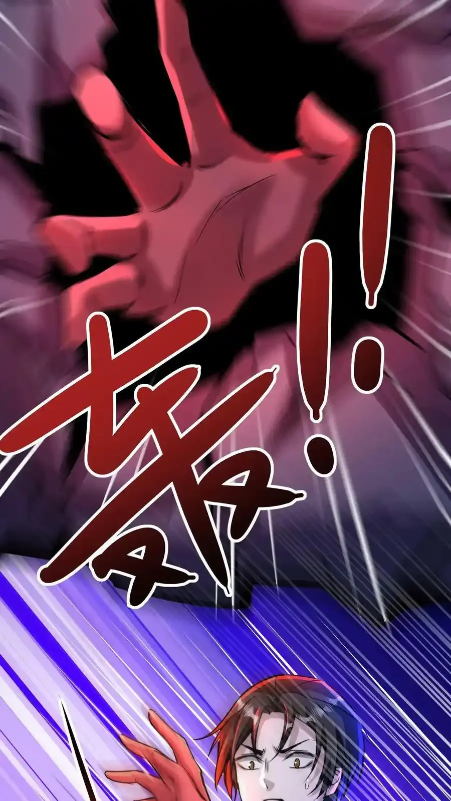 诡异药剂师：我的病人皆为恐怖 第89话 地狱行者 下拉式漫画 - 漫画咖啡馆 免费阅读 - Page 14