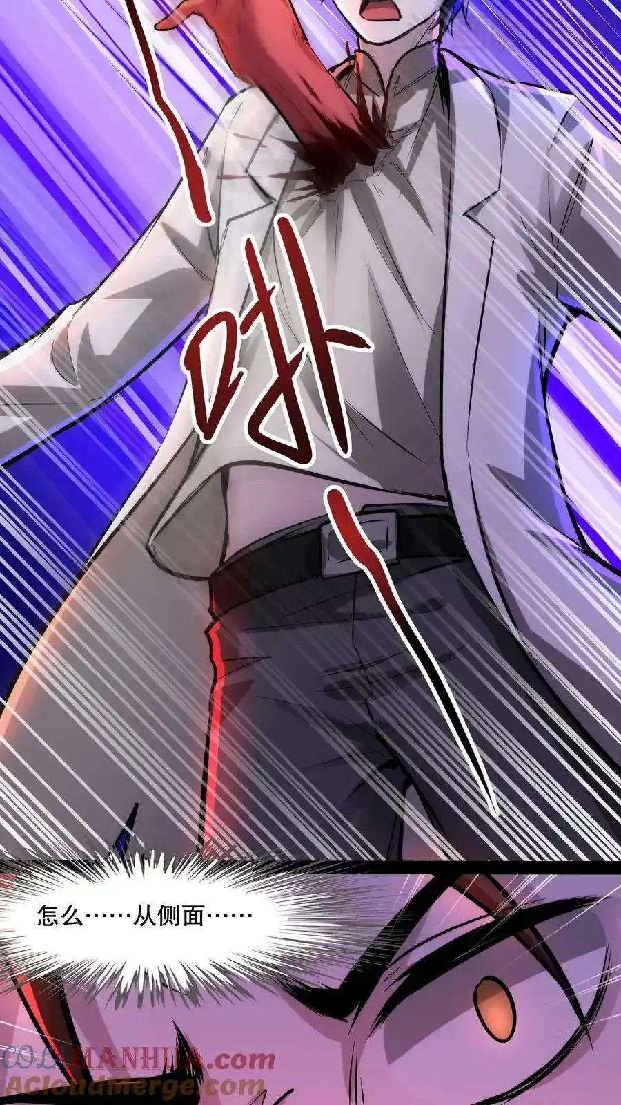 诡异药剂师：我的病人皆为恐怖 第89话 地狱行者 下拉式漫画 - 漫画咖啡馆 免费阅读 - Page 15