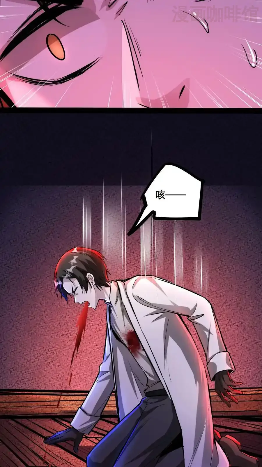 诡异药剂师：我的病人皆为恐怖 第89话 地狱行者 下拉式漫画 - 漫画咖啡馆 免费阅读 - Page 16