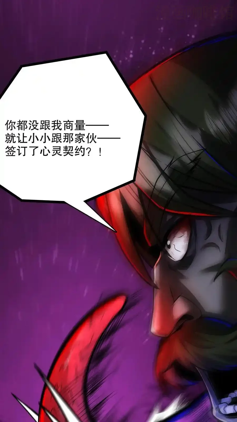 诡异药剂师：我的病人皆为恐怖 第182话 过往遗念 下拉式漫画 - 漫画咖啡馆 免费阅读 - Page 2