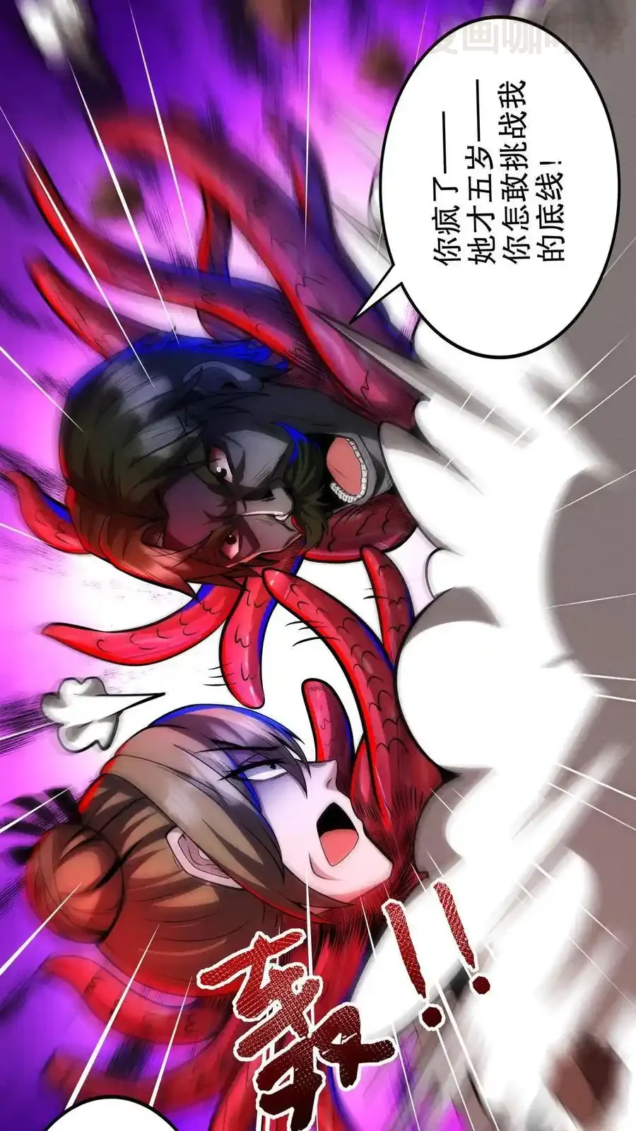 诡异药剂师：我的病人皆为恐怖 第182话 过往遗念 下拉式漫画 - 漫画咖啡馆 免费阅读 - Page 4