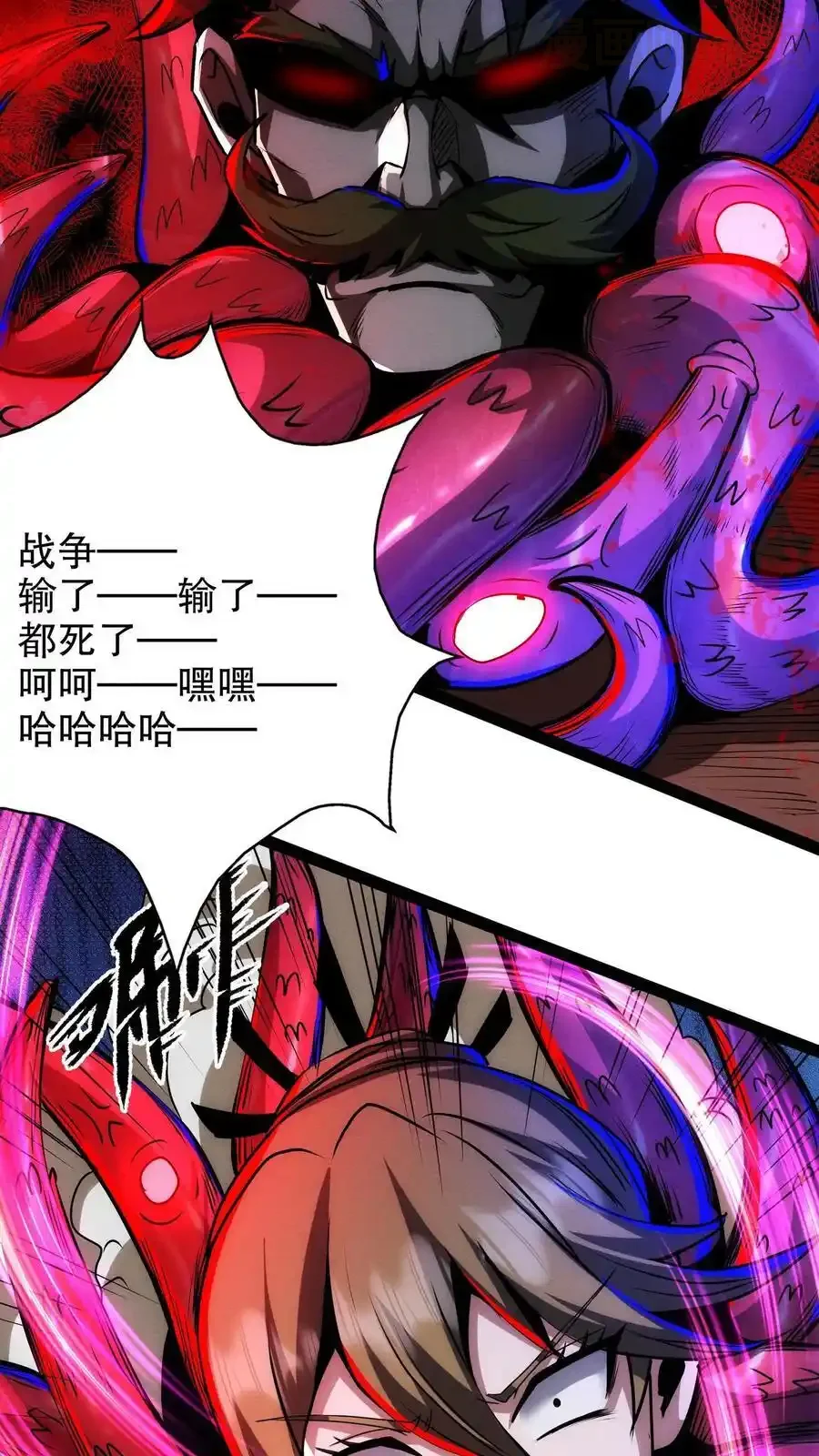 诡异药剂师：我的病人皆为恐怖 第182话 过往遗念 下拉式漫画 - 漫画咖啡馆 免费阅读 - Page 8