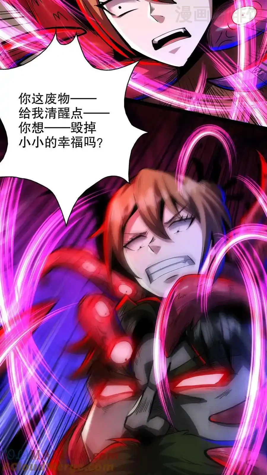 诡异药剂师：我的病人皆为恐怖 第182话 过往遗念 下拉式漫画 - 漫画咖啡馆 免费阅读 - Page 9