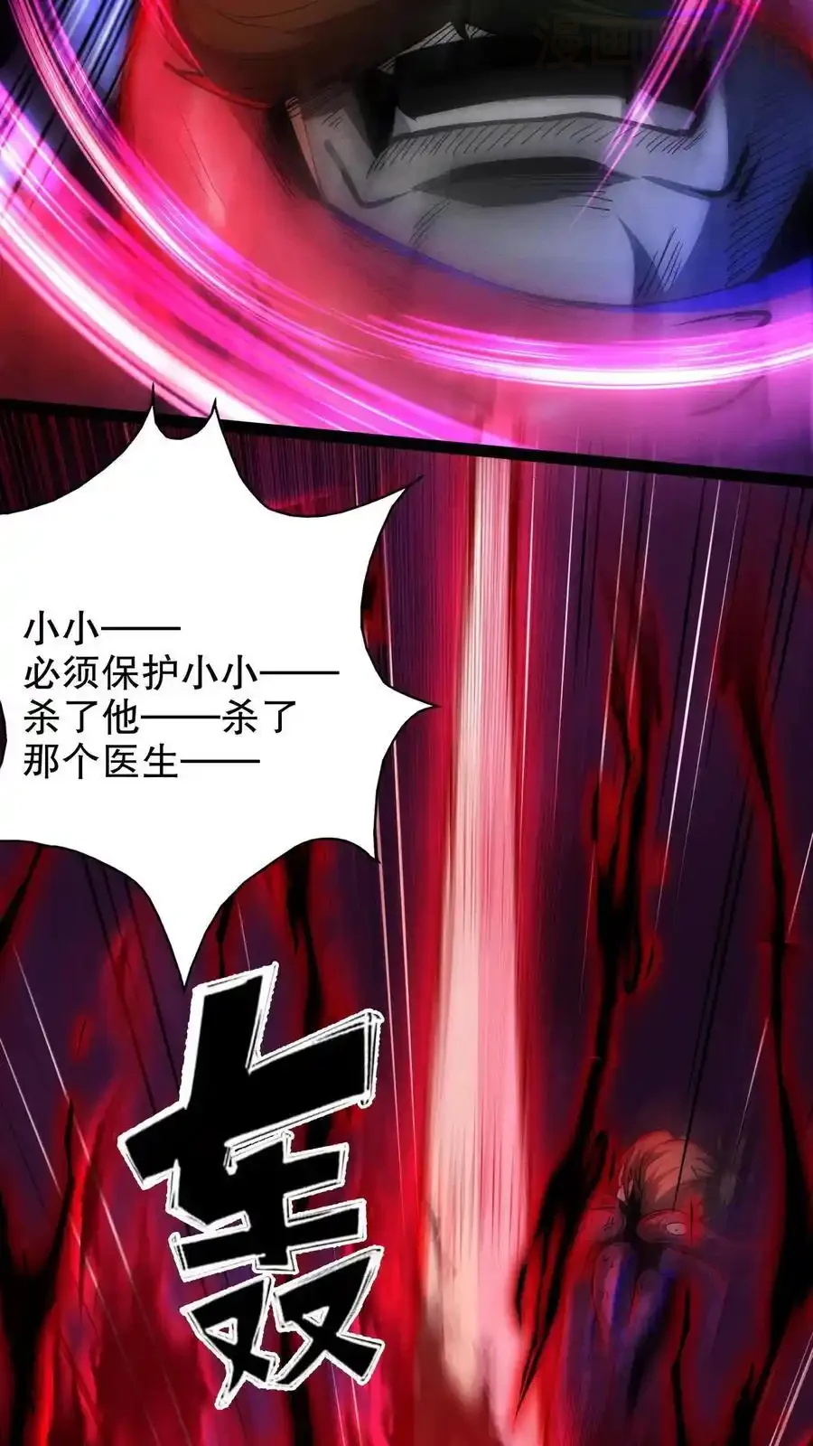 诡异药剂师：我的病人皆为恐怖 第182话 过往遗念 下拉式漫画 - 漫画咖啡馆 免费阅读 - Page 10